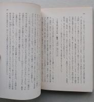 ヒュースケン 日本日記　1855-61　岩波文庫　