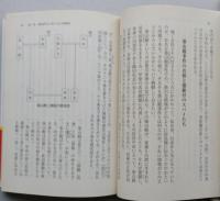 お江と戦国武将の妻たち 　角川文庫 角川ソフィア文庫　　