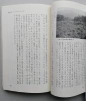 野生チンパンジー観察記　中公新書　