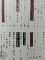 こども科学館10　わたくしたちのくらし　【くらしの中の通信 つうしんのうつりかわり しんぶんのできるまで】