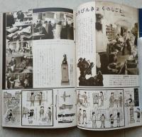 こども科学館10　わたくしたちのくらし　【くらしの中の通信 つうしんのうつりかわり しんぶんのできるまで】