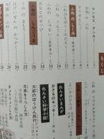 こども科学館14　ふね　【ふねはなぜうくのだろう ふねのできるまで ふねのうつりかわり】