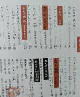 こども科学館18　くだものとやさい　【くだものの一年 かんづめのできるまで やさいのしゅんとえいよう】