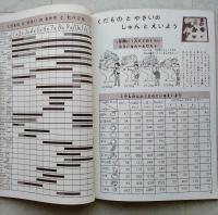 こども科学館18　くだものとやさい　【くだものの一年 かんづめのできるまで やさいのしゅんとえいよう】