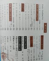 こども科学館19　わたくしたちのからだ　【からだのきかん すすんだしゅじゅつ うんどうとけんこう】