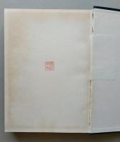 日本塩業史／戦後日本塩業史 2冊　【画像4枚掲載】 