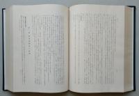 日本塩業史／戦後日本塩業史 2冊　【画像4枚掲載】 