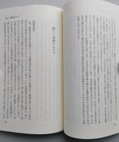 アウンサン将軍と三十人の志士 ビルマ独立義勇軍と日本　中公新書　