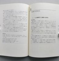 人文地理学　