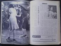 特集 実話特報　昭和37年10/22 【全国BG美人コンテスト4P 藤木孝と渡辺プロの泥試合 ベン・ケーシー覆う4つの暗い影】　画像6枚掲載