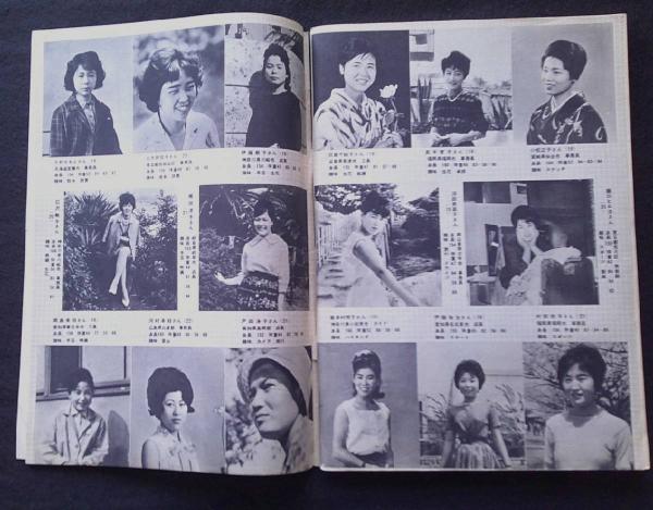 高速 割引 平日 特集 実話特報 昭和37年10/22 【全国BG美人コンテスト4P 藤木孝 仏教