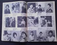 特集 実話特報　昭和37年10/22 【全国BG美人コンテスト4P 藤木孝と渡辺プロの泥試合 ベン・ケーシー覆う4つの暗い影】　画像6枚掲載