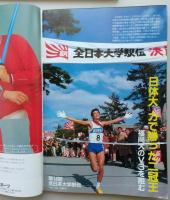 陸上競技マガジン1983年3月号　　大阪女子マラソン(キャリー・メイ)/ 全日本大学駅伝(日体大)　 【画像6枚掲載】