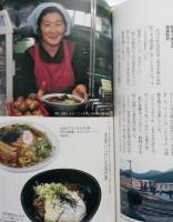 駅前食堂　ぶらり東北 各駅停車の旅　【画像6枚掲載】