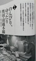 駅前食堂　ぶらり東北 各駅停車の旅　【画像6枚掲載】
