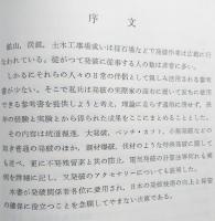 発破の実際　【画像5枚掲載】 