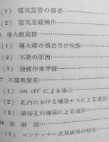 発破の実際　【画像5枚掲載】 