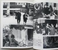 村の一年　秋田　1956　岩波写真文庫<復刻ワイド版>　