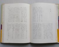 おりん口伝　正続2冊　著者献呈本署名　【画像5枚掲載】　 　