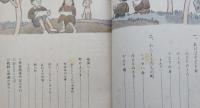 しゃかい 3年上　わたくしたちの町　文部省検定済教科書 　【画像5枚掲載】　