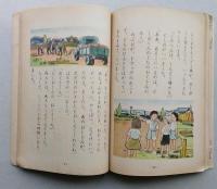 しゃかい 3年上　わたくしたちの町　文部省検定済教科書 　【画像5枚掲載】　