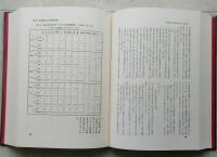増訂 秋田県農地改革史　 　