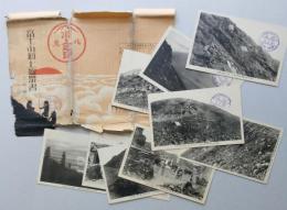 絵葉書　戦前　富士山頂　10枚1組　【画像6枚掲載】