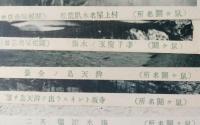 絵葉書　戦前　鼠ケ関名勝（山形県）９枚【弁天島 海水浴場 岩島神社 】　画像6枚掲載