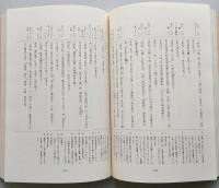 石川理紀之助翁日記 一　克己私註　上　【画像4枚掲載】　