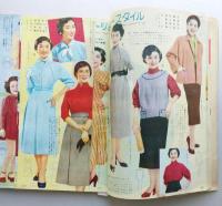 春のスタイル三百種　流行の婦人子供服　主婦と生活付録　昭和２９年３月号
　【画像6枚掲載】