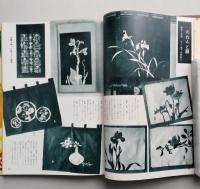 染もの全書　染ものの基礎から応用の技術まで 【画像5枚掲載】