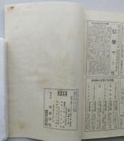 やきもの趣味　観賞と研究　第2冊　（2巻６号）～（2巻11号）　【画像6枚掲載】