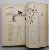 宝石　昭和38年10月 日影丈吉特集　【海渡英祐 中園英助 星新一 多岐川恭 植草甚一　ほか】
