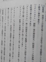 八郎湖水面利用調査報告　八郎湖深度図付き　【画像6枚掲載】　