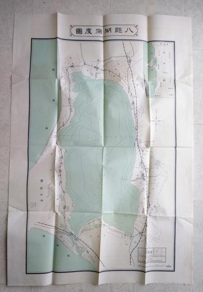 【楽天スーパーセール】 八郎湖水面利用調査報告 八郎湖深度図付き 【画像6枚掲載 文化、民俗