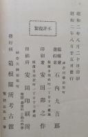 箱根の関　【画像6枚掲載】　