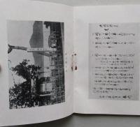 箱根の関　【画像6枚掲載】　