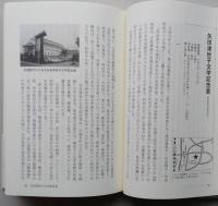 文学館とうほく紀行【寺山修司 太宰治記念館 石坂洋次郎記念館 宮澤賢治記念館 野村胡堂記念館 晩翠草堂 智恵子記念館 草野心平文学館】 　画像5枚掲載