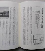 文学館とうほく紀行【寺山修司 太宰治記念館 石坂洋次郎記念館 宮澤賢治記念館 野村胡堂記念館 晩翠草堂 智恵子記念館 草野心平文学館】 　画像5枚掲載