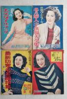 婦人世界附録　昭和25/6月号～昭和26/5月号　不揃い7冊　婦人・子供服 スタイル・ブック 毛糸編物 モード デザイン ニュースタイル