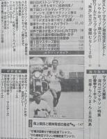 陸上競技マガジン1987年6月号 ボストンマラソン瀬古利彦/第35回兵庫リレーカーニバル　【画像4枚掲載】