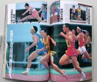 陸上競技マガジン1987年10月号 第2回世界選手権/第14回全日本中学選手権　【画像4枚掲載】