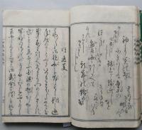 女児私用文例　全　【画像4枚掲載】