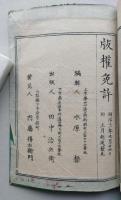 女児私用文例　全　【画像4枚掲載】