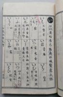 女児私用文例　第貮編　　【画像6枚掲載】