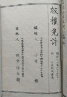 女児私用文例　第貮編　　【画像6枚掲載】