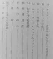 山への初恋　　【画像3枚掲載】　　　