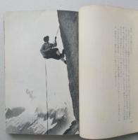 山への初恋　　【画像3枚掲載】　　　