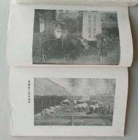 板倉農場誌　【画像4枚掲載】　