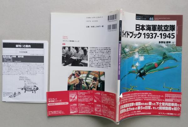 地域研究のための英和用語辞典 【画像6枚掲載】 (石田寛 著